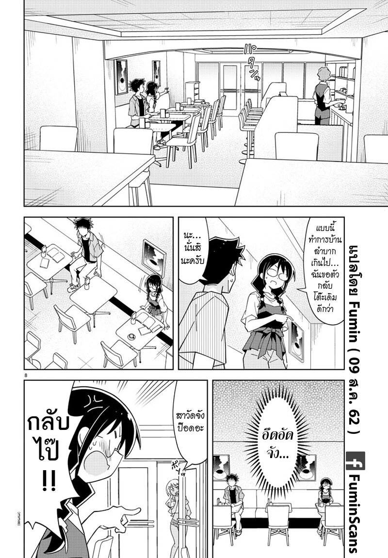 à¸­à¹ˆà¸²à¸™ Atsumare! Fushigi Kenkyuubu