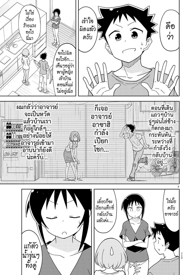 à¸­à¹ˆà¸²à¸™ Atsumare! Fushigi Kenkyuubu