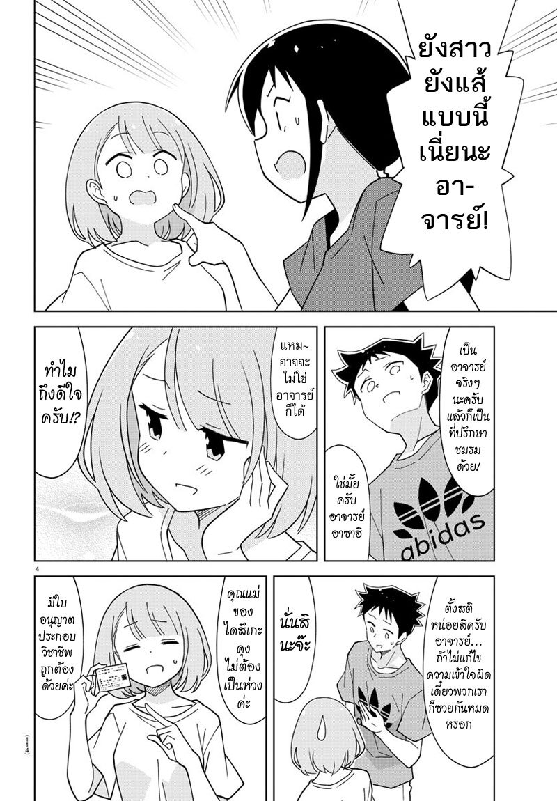 à¸­à¹ˆà¸²à¸™ Atsumare! Fushigi Kenkyuubu