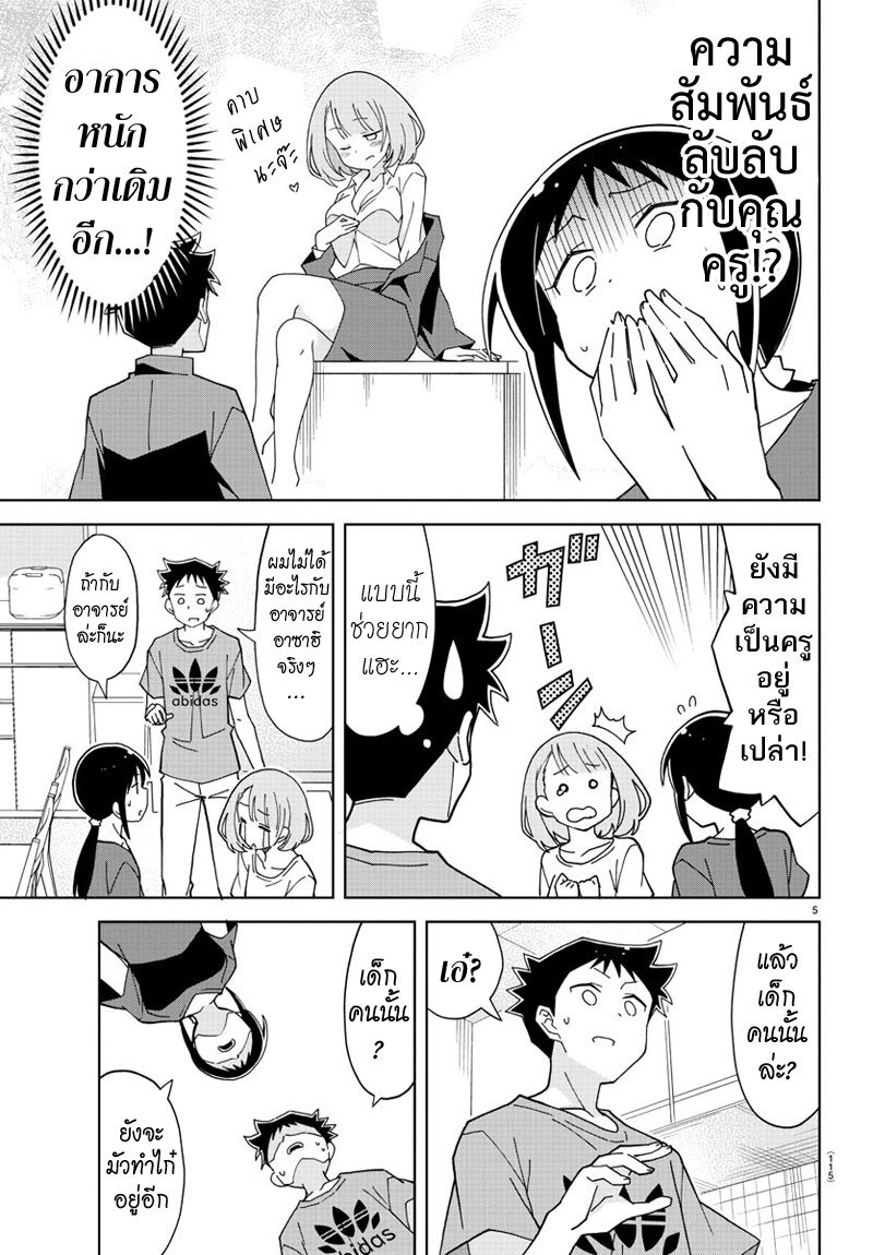 à¸­à¹ˆà¸²à¸™ Atsumare! Fushigi Kenkyuubu