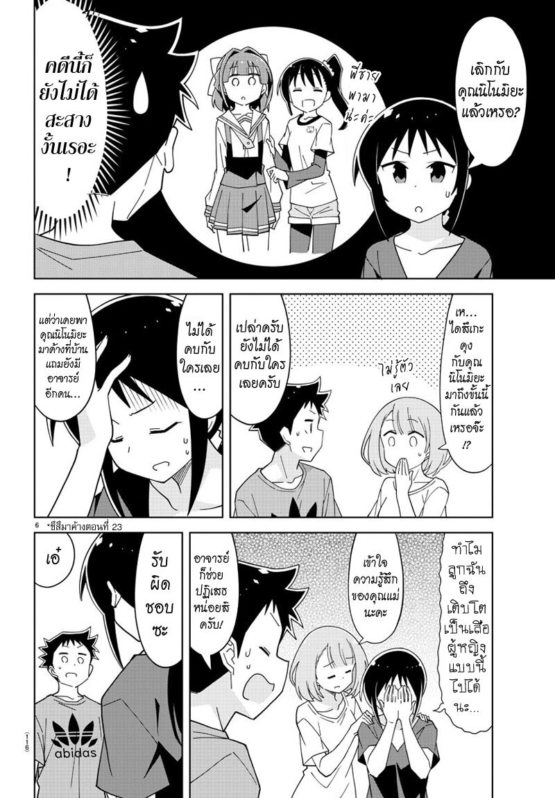 à¸­à¹ˆà¸²à¸™ Atsumare! Fushigi Kenkyuubu