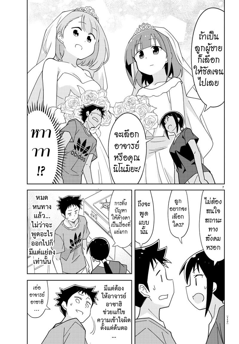 à¸­à¹ˆà¸²à¸™ Atsumare! Fushigi Kenkyuubu