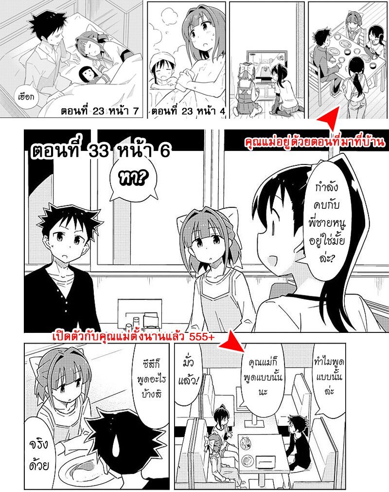 à¸­à¹ˆà¸²à¸™ Atsumare! Fushigi Kenkyuubu