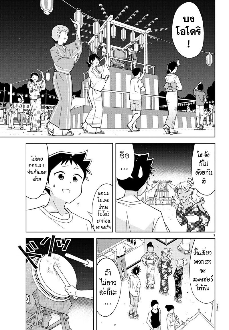 à¸­à¹ˆà¸²à¸™ Atsumare! Fushigi Kenkyuubu