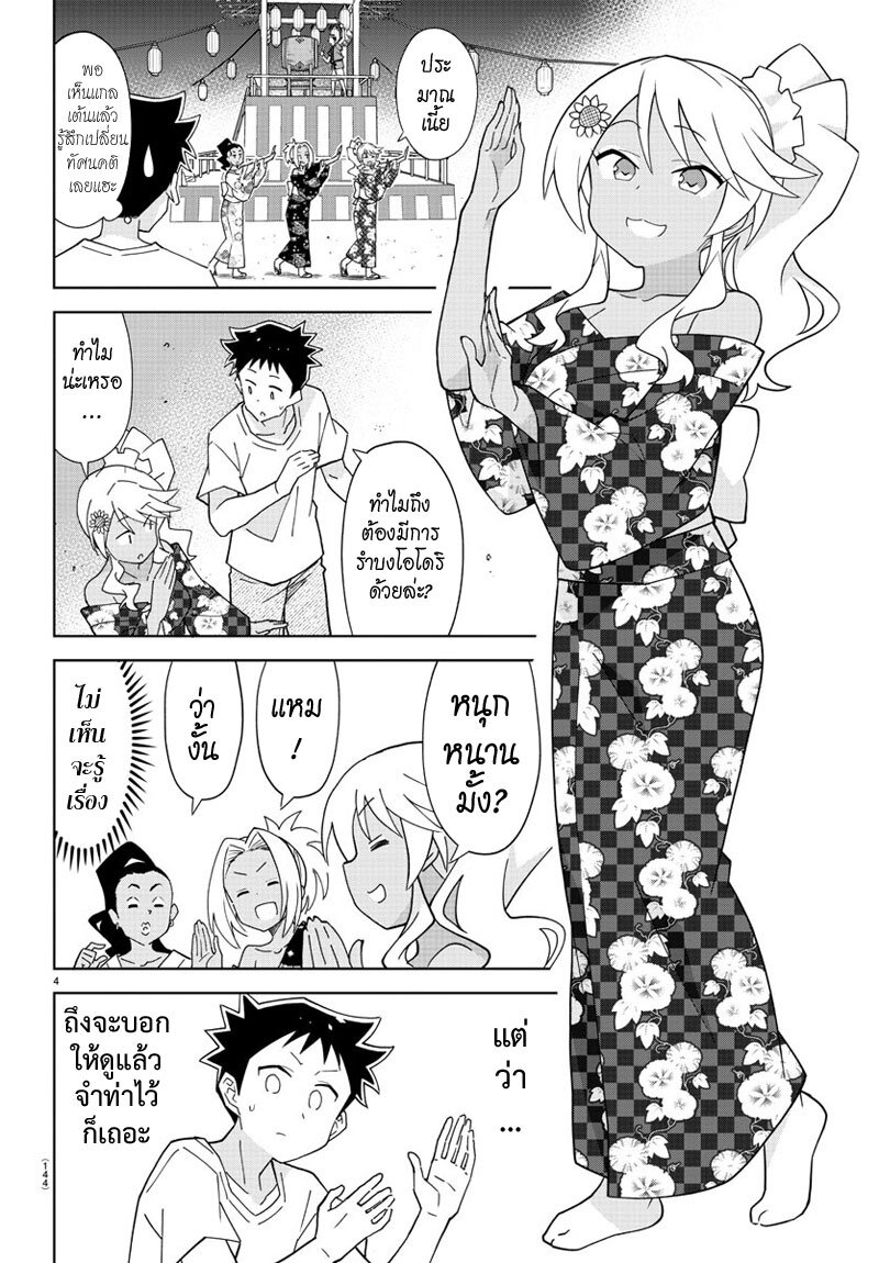 à¸­à¹ˆà¸²à¸™ Atsumare! Fushigi Kenkyuubu