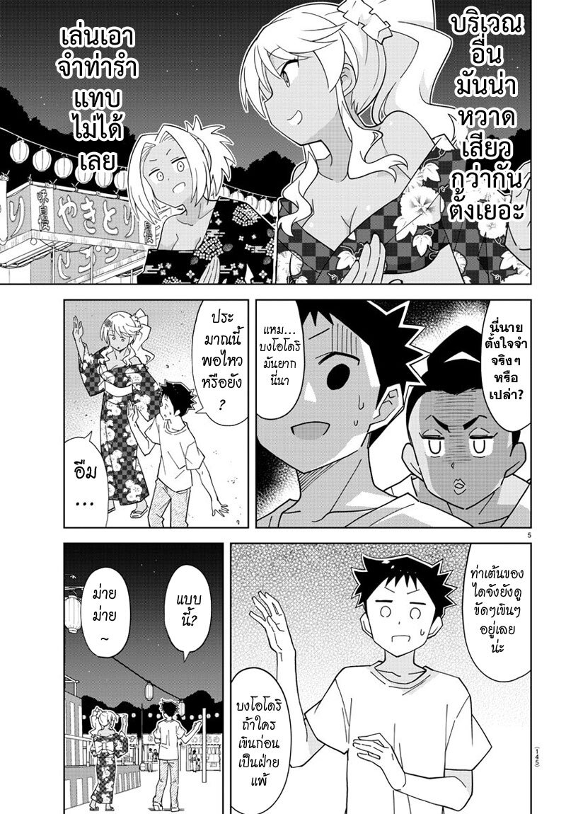 à¸­à¹ˆà¸²à¸™ Atsumare! Fushigi Kenkyuubu