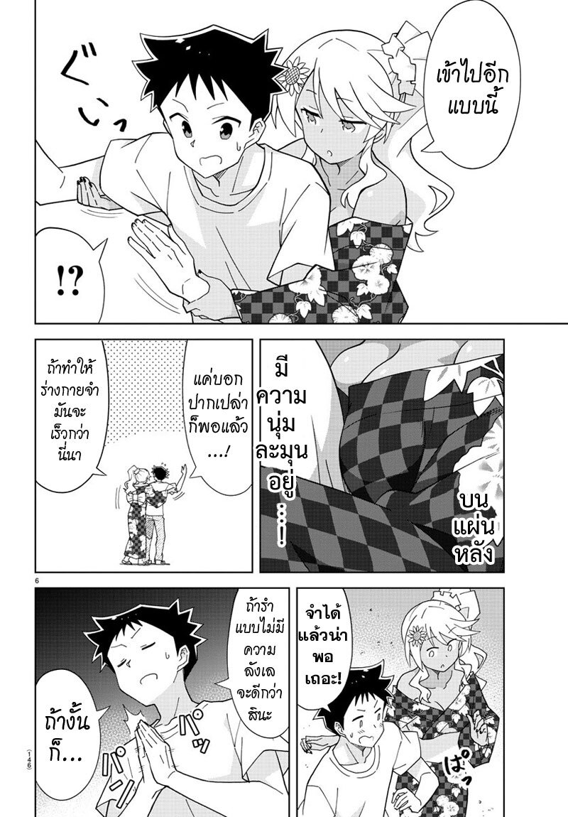 à¸­à¹ˆà¸²à¸™ Atsumare! Fushigi Kenkyuubu