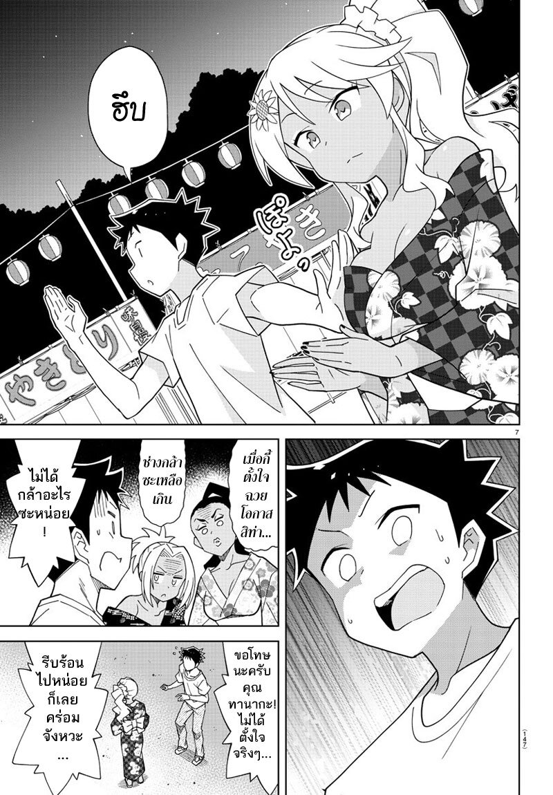 à¸­à¹ˆà¸²à¸™ Atsumare! Fushigi Kenkyuubu