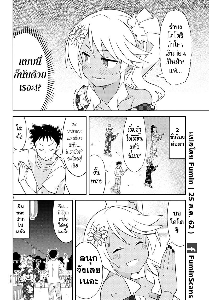 à¸­à¹ˆà¸²à¸™ Atsumare! Fushigi Kenkyuubu