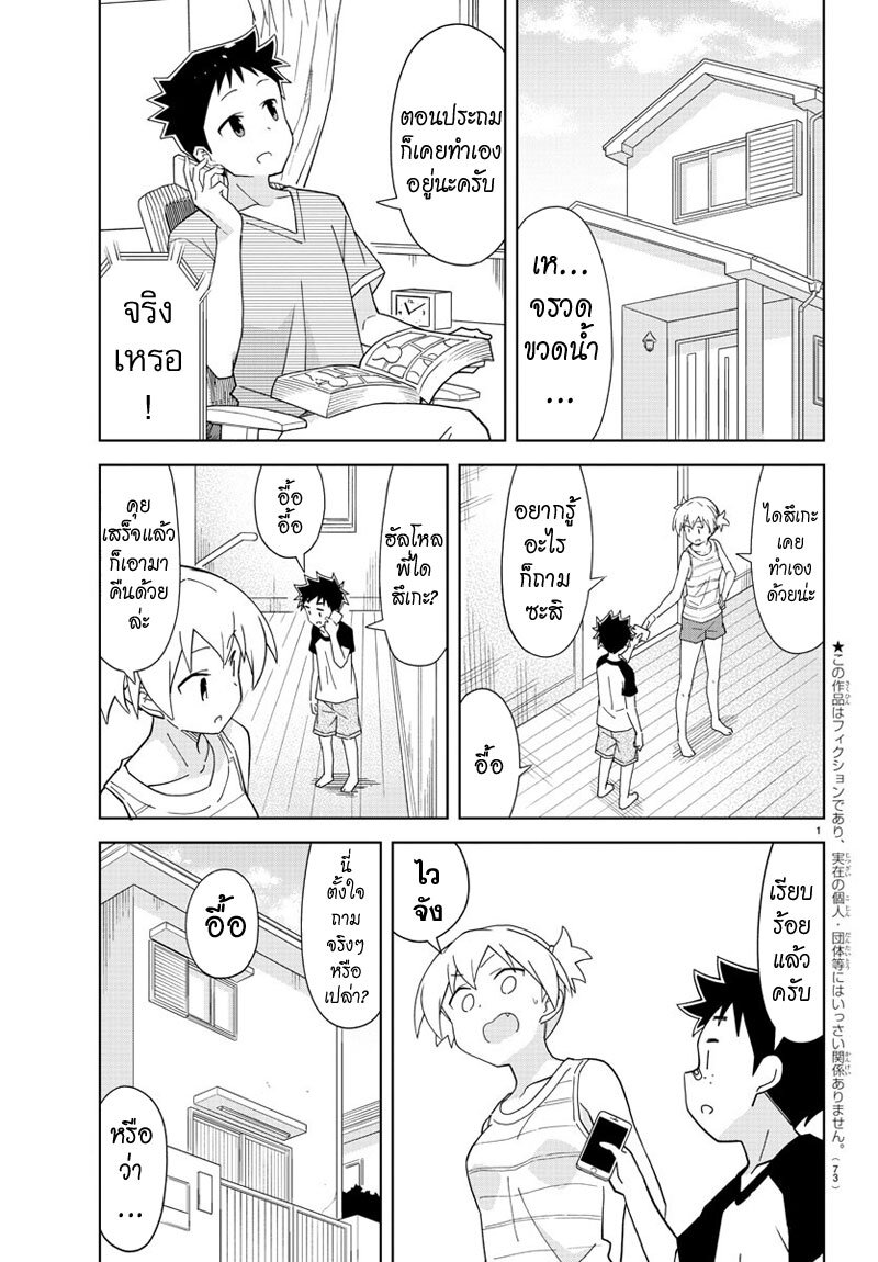 à¸­à¹ˆà¸²à¸™ Atsumare! Fushigi Kenkyuubu