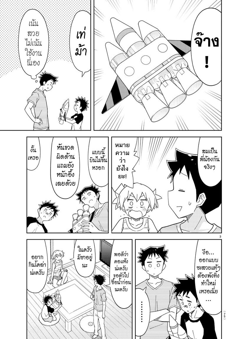 à¸­à¹ˆà¸²à¸™ Atsumare! Fushigi Kenkyuubu