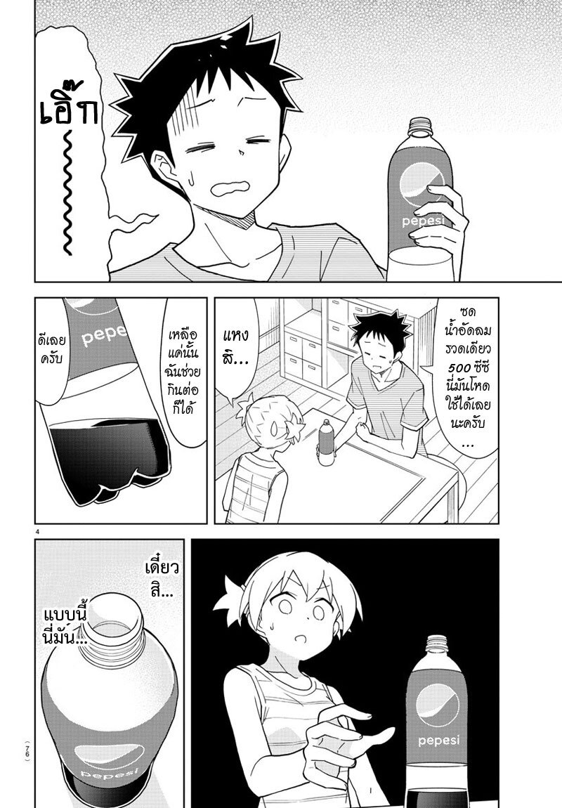 à¸­à¹ˆà¸²à¸™ Atsumare! Fushigi Kenkyuubu