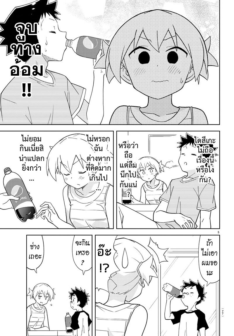 à¸­à¹ˆà¸²à¸™ Atsumare! Fushigi Kenkyuubu