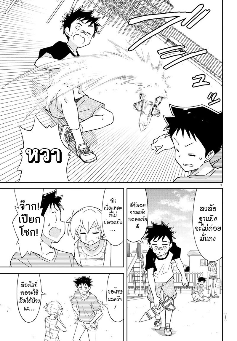 à¸­à¹ˆà¸²à¸™ Atsumare! Fushigi Kenkyuubu