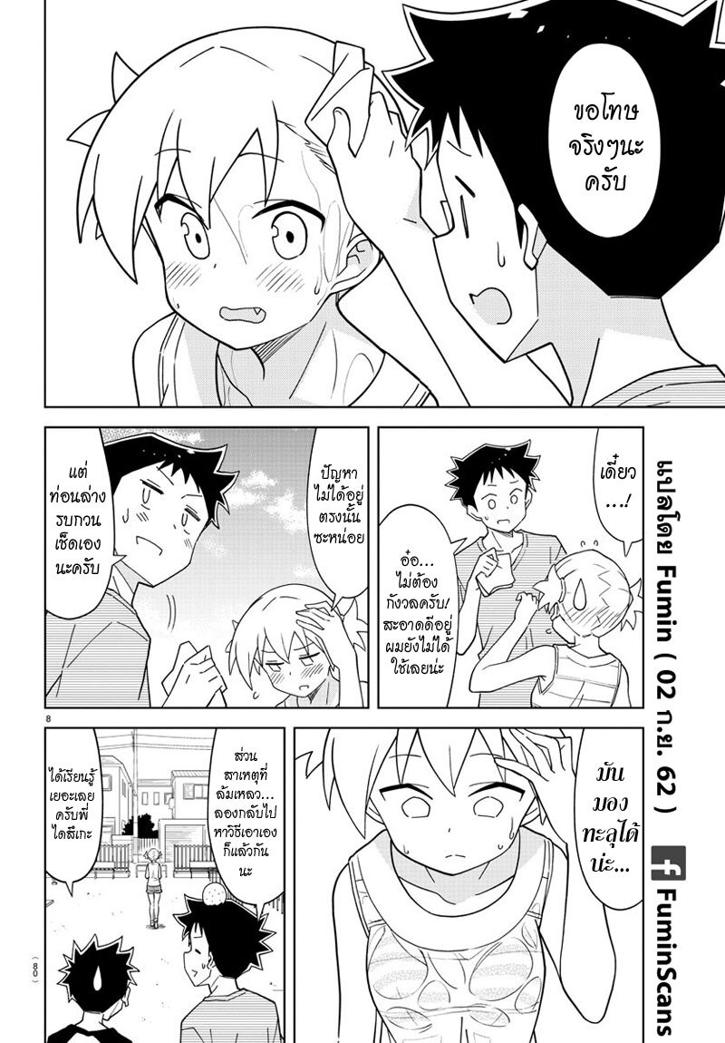 à¸­à¹ˆà¸²à¸™ Atsumare! Fushigi Kenkyuubu