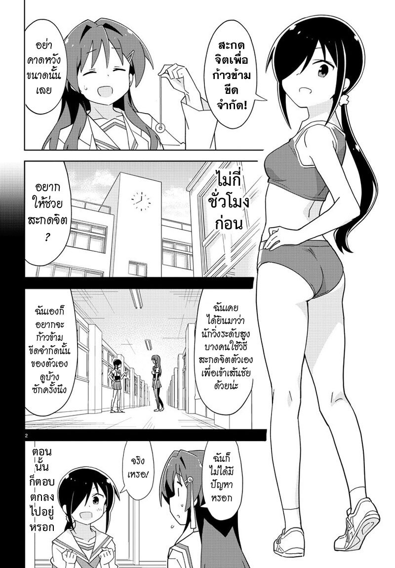 เธญเนเธฒเธ Atsumare! Fushigi Kenkyuubu