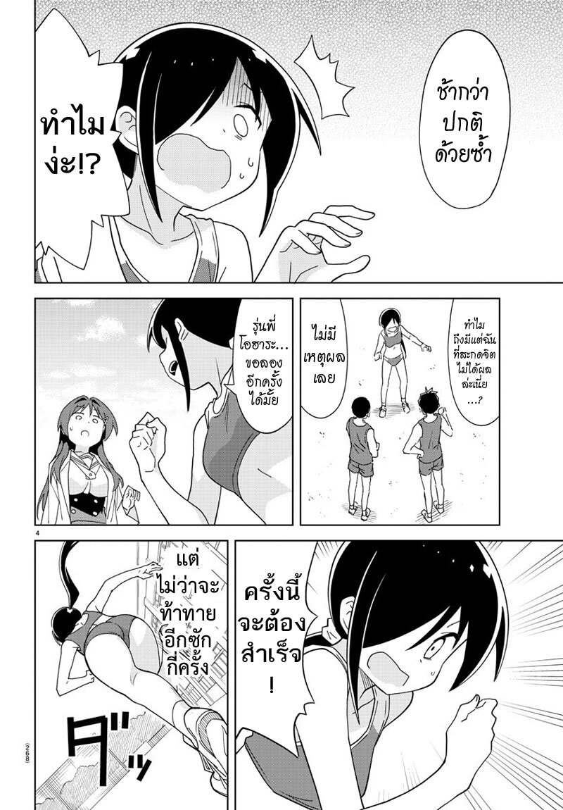 เธญเนเธฒเธ Atsumare! Fushigi Kenkyuubu