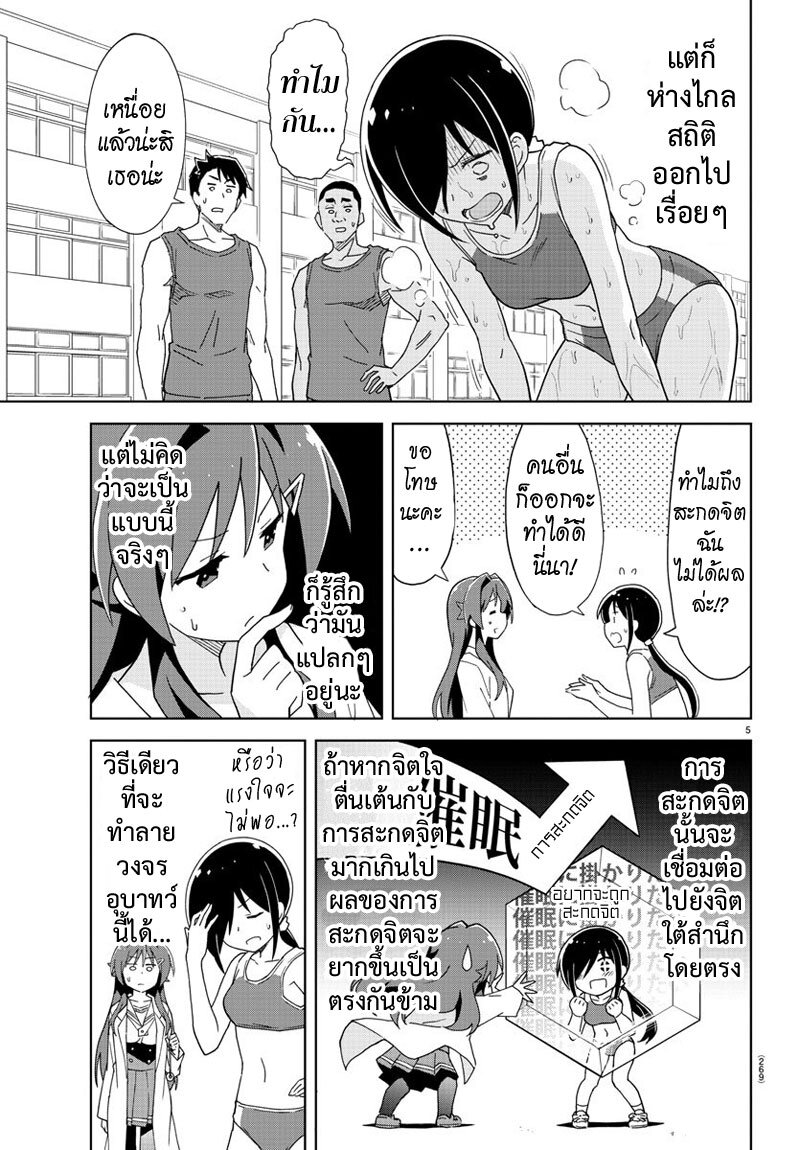 เธญเนเธฒเธ Atsumare! Fushigi Kenkyuubu