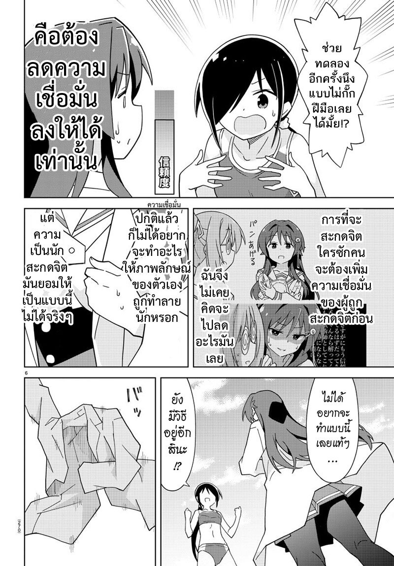 เธญเนเธฒเธ Atsumare! Fushigi Kenkyuubu