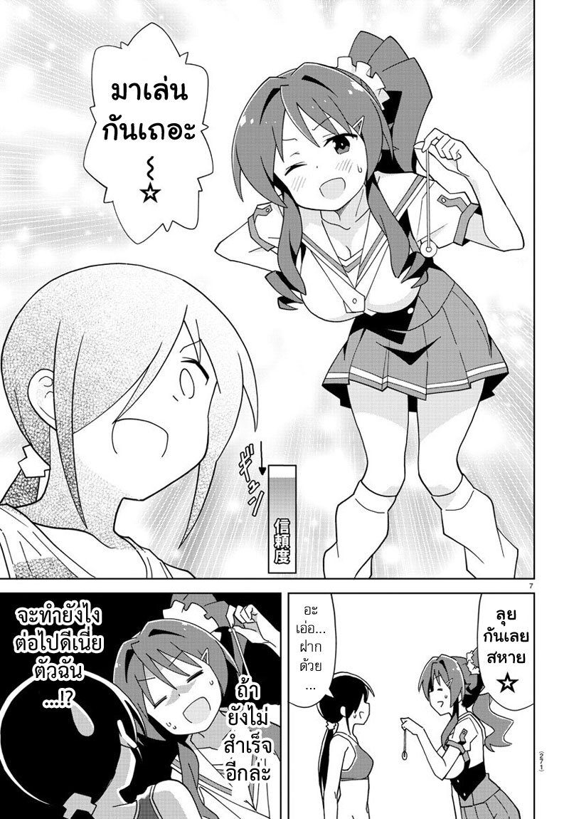 เธญเนเธฒเธ Atsumare! Fushigi Kenkyuubu