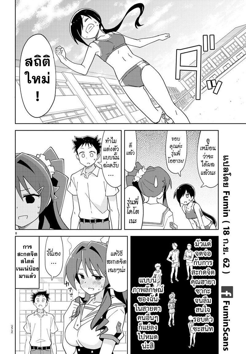 เธญเนเธฒเธ Atsumare! Fushigi Kenkyuubu