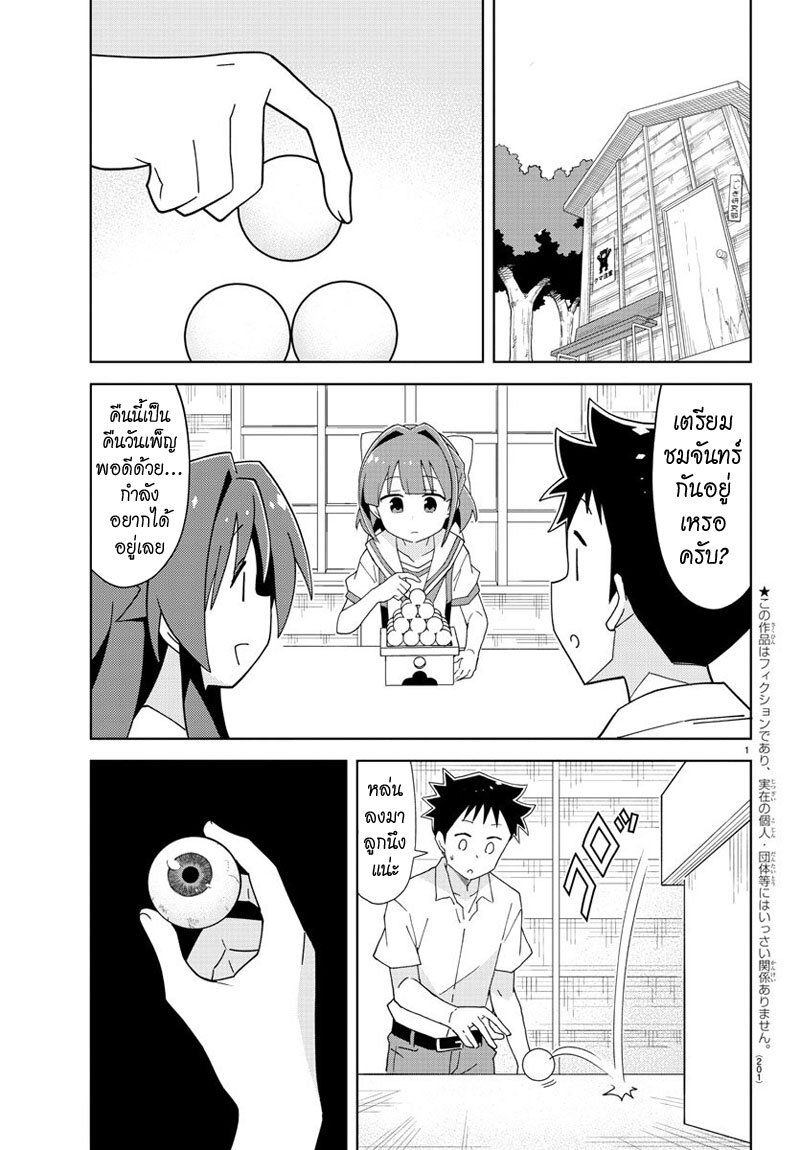 à¸­à¹ˆà¸²à¸™ Atsumare! Fushigi Kenkyuubu