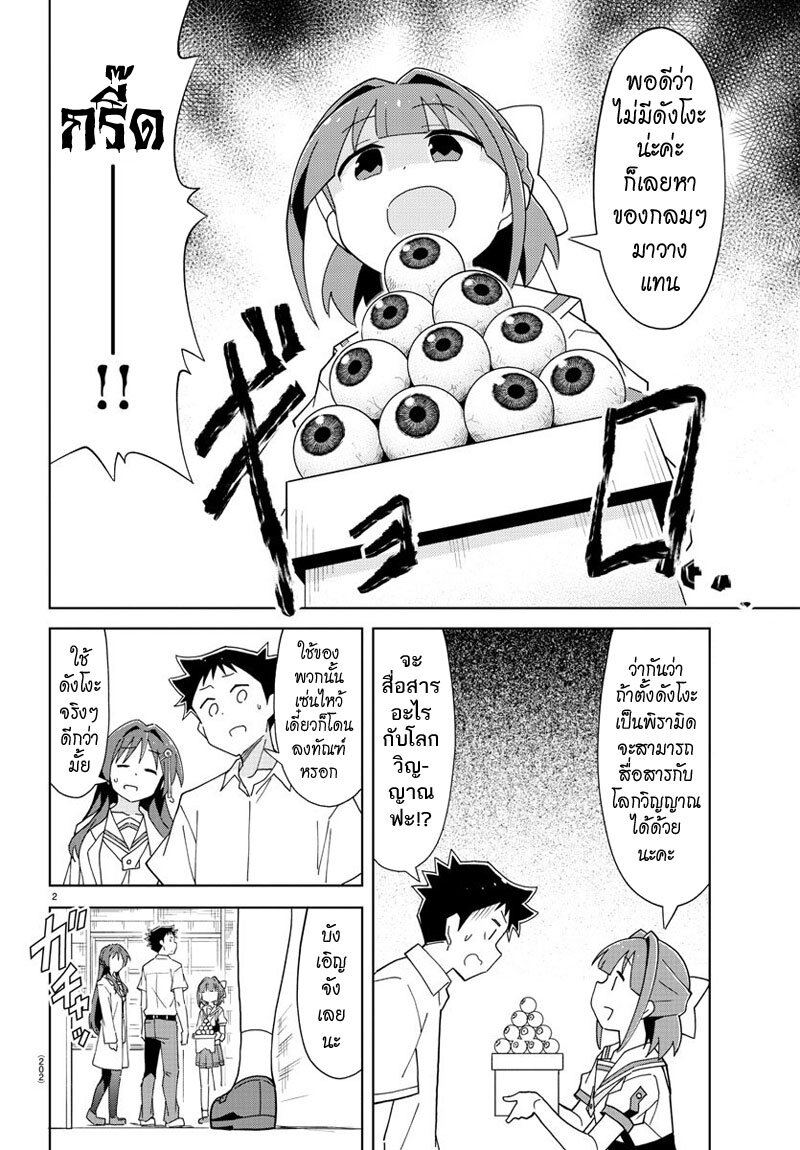 à¸­à¹ˆà¸²à¸™ Atsumare! Fushigi Kenkyuubu