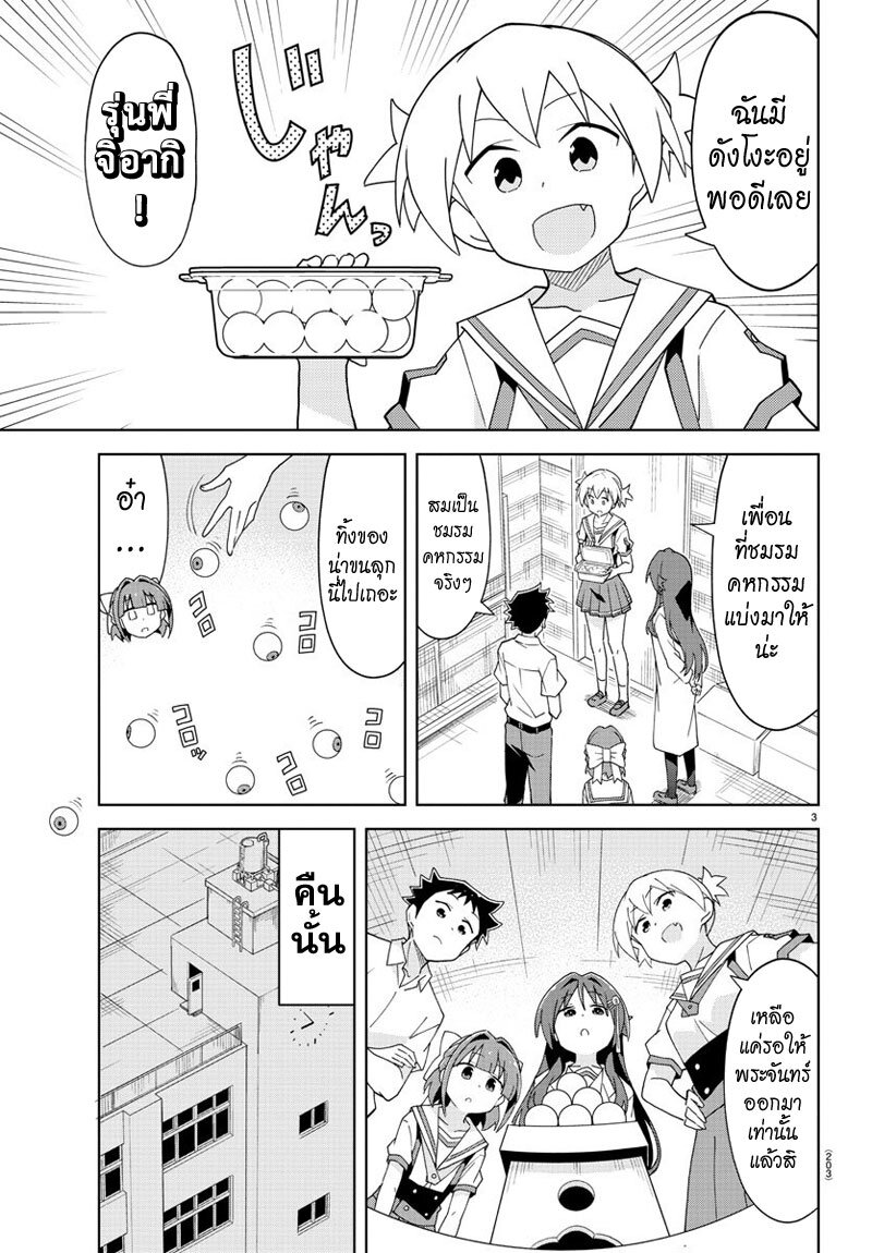 à¸­à¹ˆà¸²à¸™ Atsumare! Fushigi Kenkyuubu