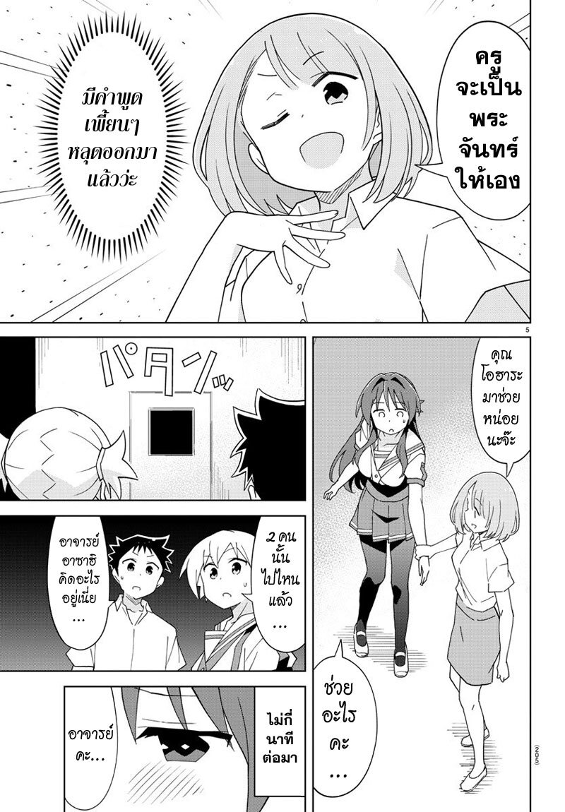 à¸­à¹ˆà¸²à¸™ Atsumare! Fushigi Kenkyuubu