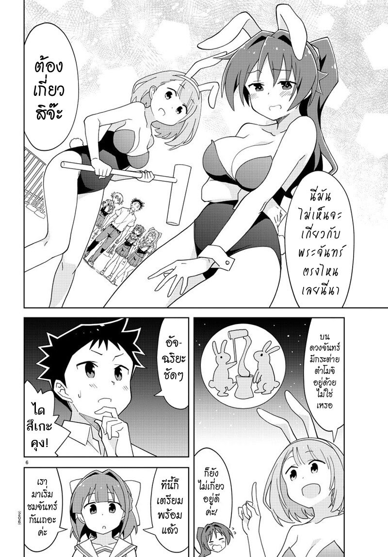 à¸­à¹ˆà¸²à¸™ Atsumare! Fushigi Kenkyuubu