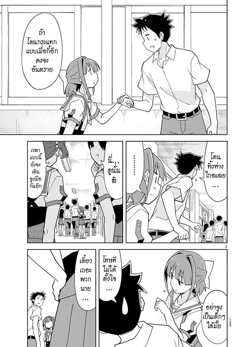 à¸­à¹ˆà¸²à¸™ Atsumare! Fushigi Kenkyuubu