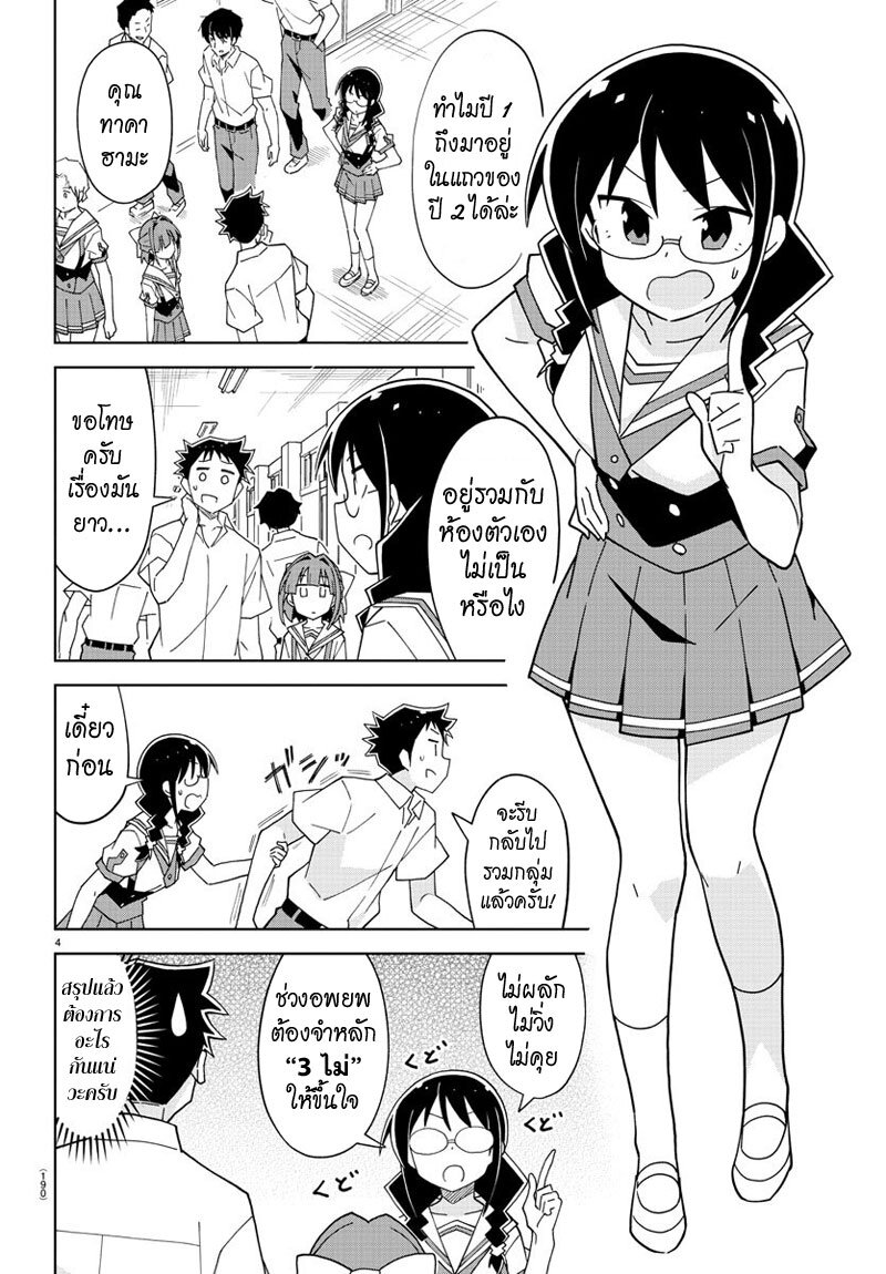 à¸­à¹ˆà¸²à¸™ Atsumare! Fushigi Kenkyuubu