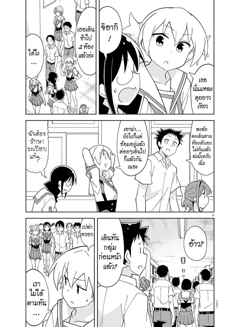 à¸­à¹ˆà¸²à¸™ Atsumare! Fushigi Kenkyuubu