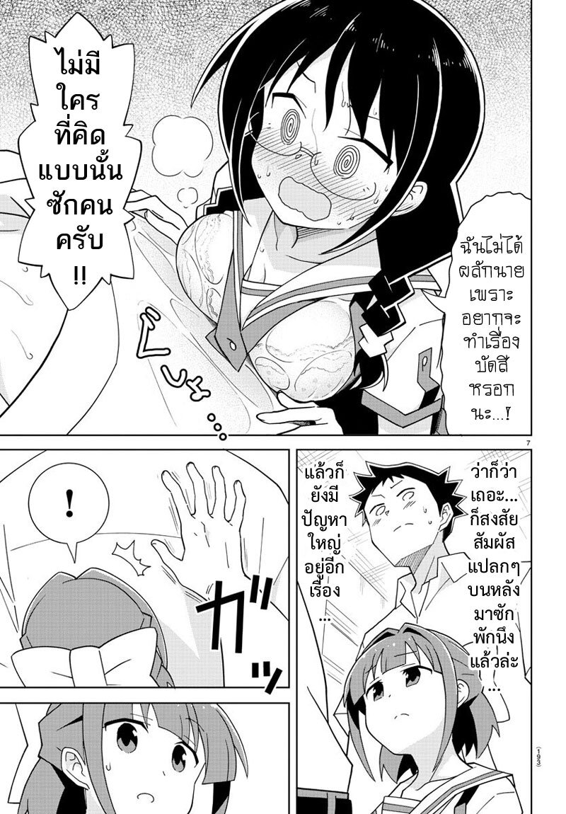 à¸­à¹ˆà¸²à¸™ Atsumare! Fushigi Kenkyuubu