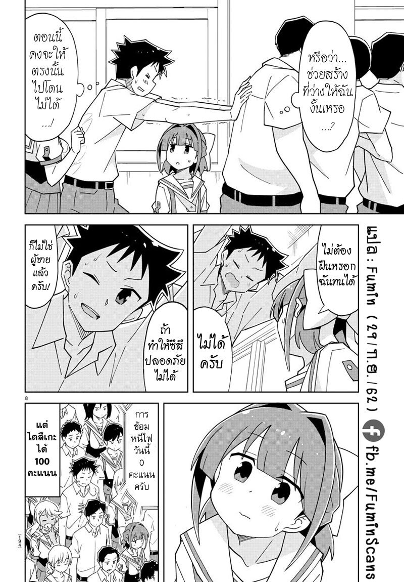 à¸­à¹ˆà¸²à¸™ Atsumare! Fushigi Kenkyuubu