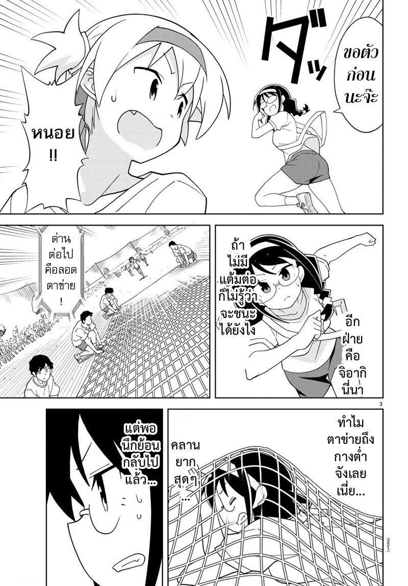 à¸­à¹ˆà¸²à¸™ Atsumare! Fushigi Kenkyuubu