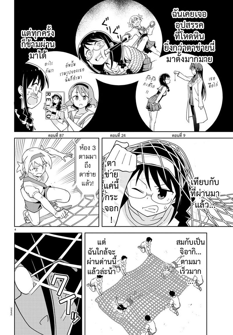 à¸­à¹ˆà¸²à¸™ Atsumare! Fushigi Kenkyuubu