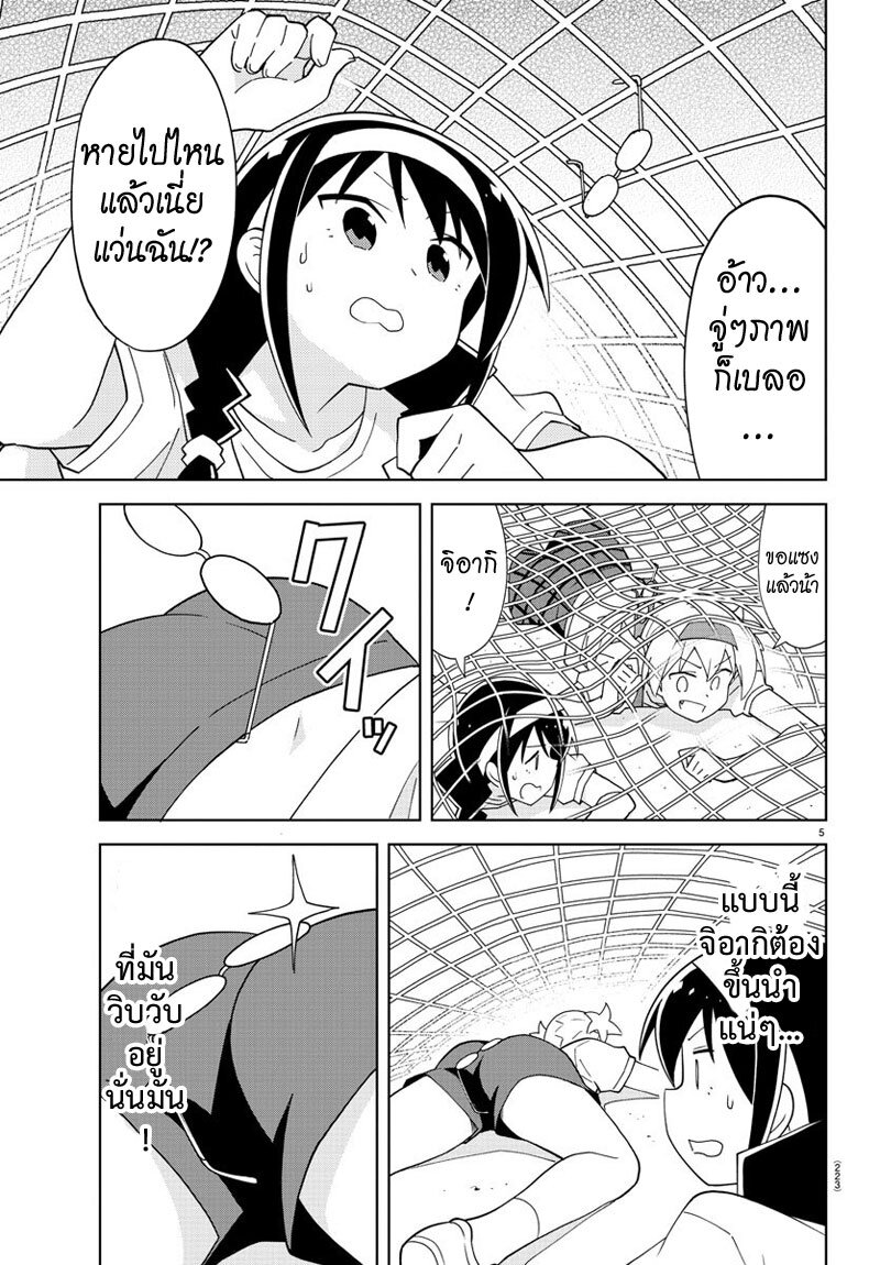 à¸­à¹ˆà¸²à¸™ Atsumare! Fushigi Kenkyuubu