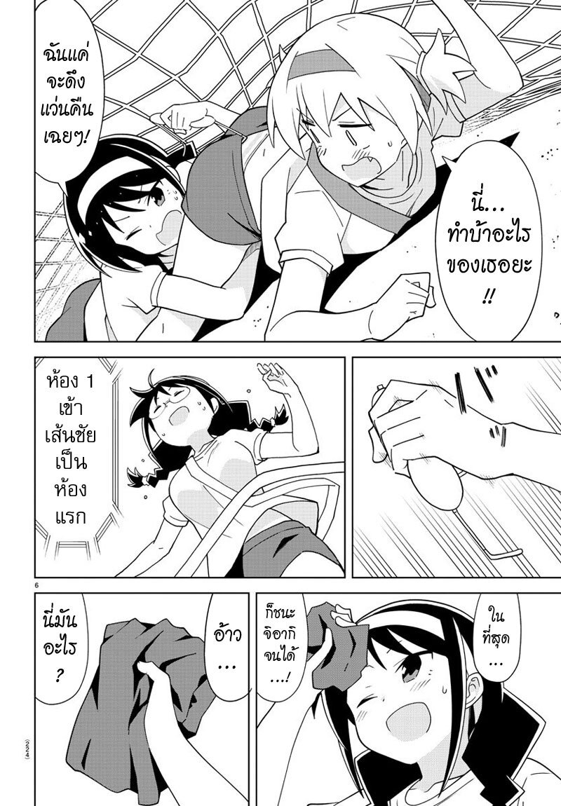 à¸­à¹ˆà¸²à¸™ Atsumare! Fushigi Kenkyuubu