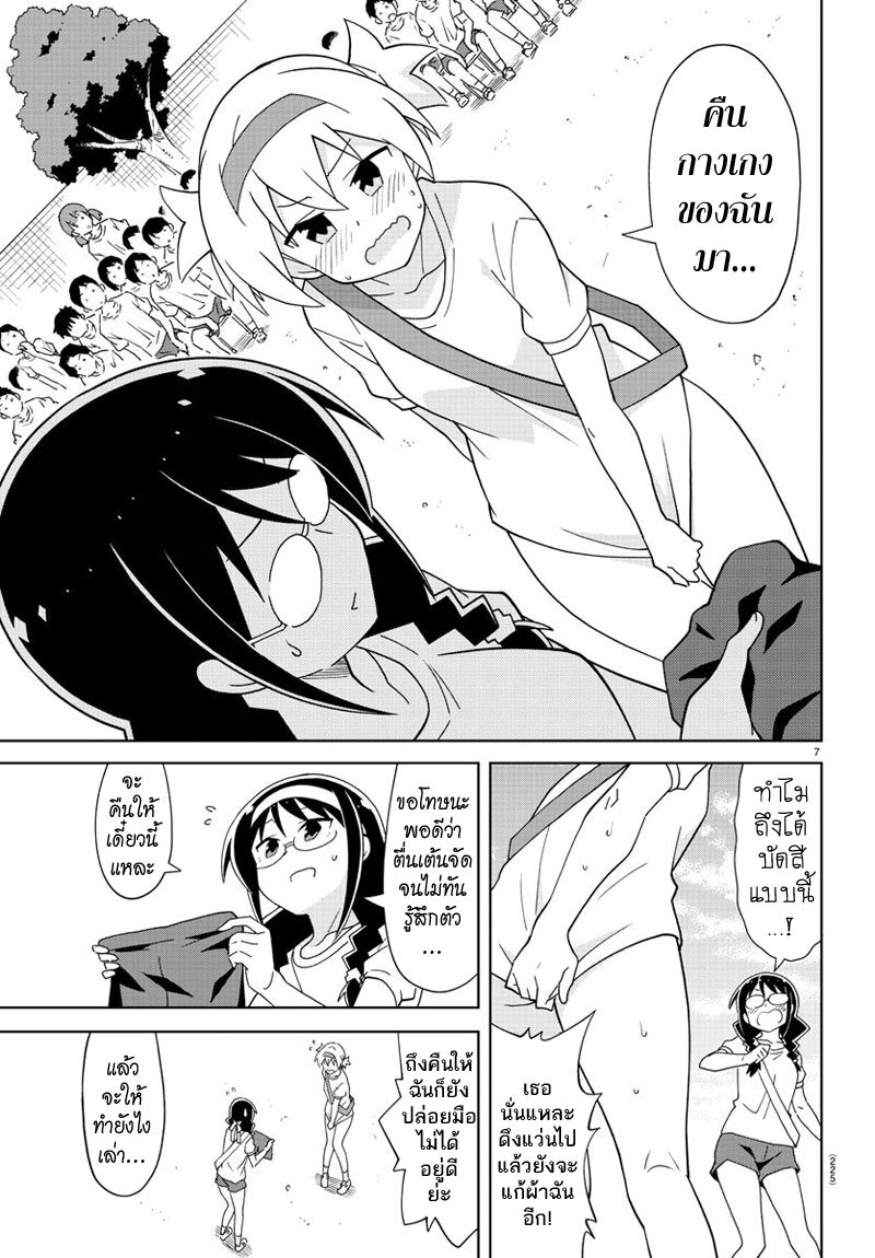 à¸­à¹ˆà¸²à¸™ Atsumare! Fushigi Kenkyuubu