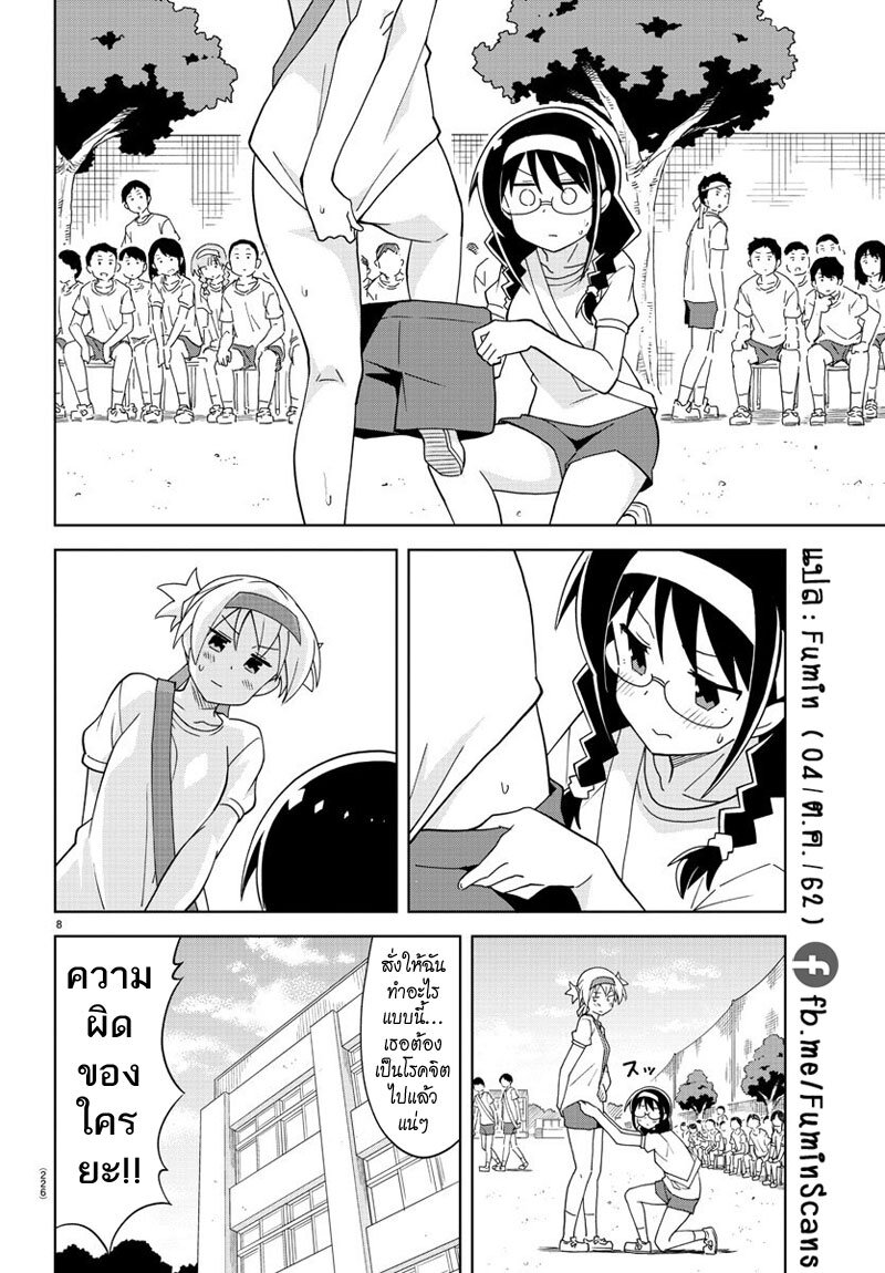 à¸­à¹ˆà¸²à¸™ Atsumare! Fushigi Kenkyuubu