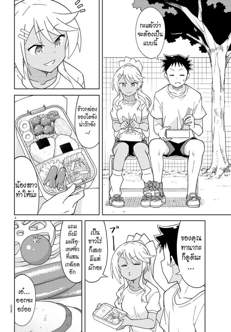 à¸­à¹ˆà¸²à¸™ Atsumare! Fushigi Kenkyuubu