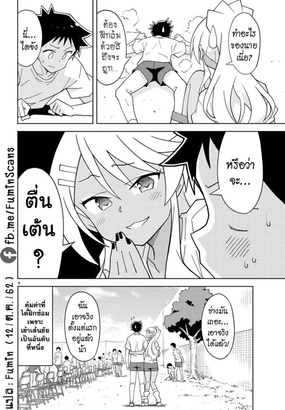 à¸­à¹ˆà¸²à¸™ Atsumare! Fushigi Kenkyuubu