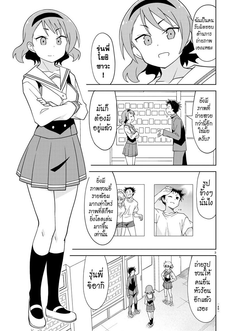 à¸­à¹ˆà¸²à¸™ Atsumare! Fushigi Kenkyuubu