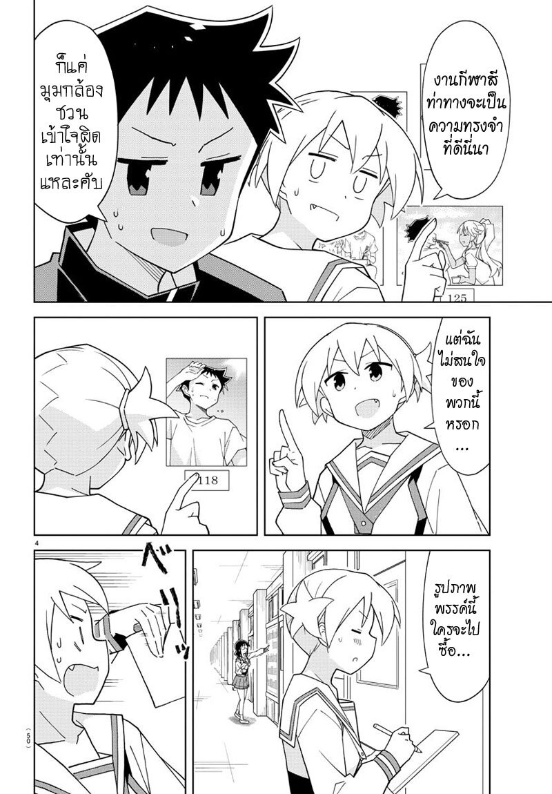 à¸­à¹ˆà¸²à¸™ Atsumare! Fushigi Kenkyuubu