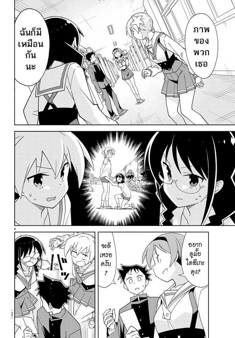 à¸­à¹ˆà¸²à¸™ Atsumare! Fushigi Kenkyuubu