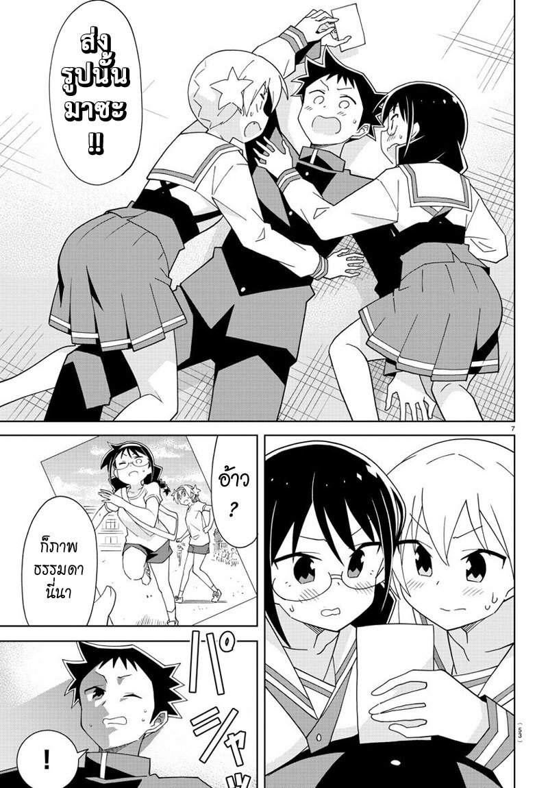 à¸­à¹ˆà¸²à¸™ Atsumare! Fushigi Kenkyuubu