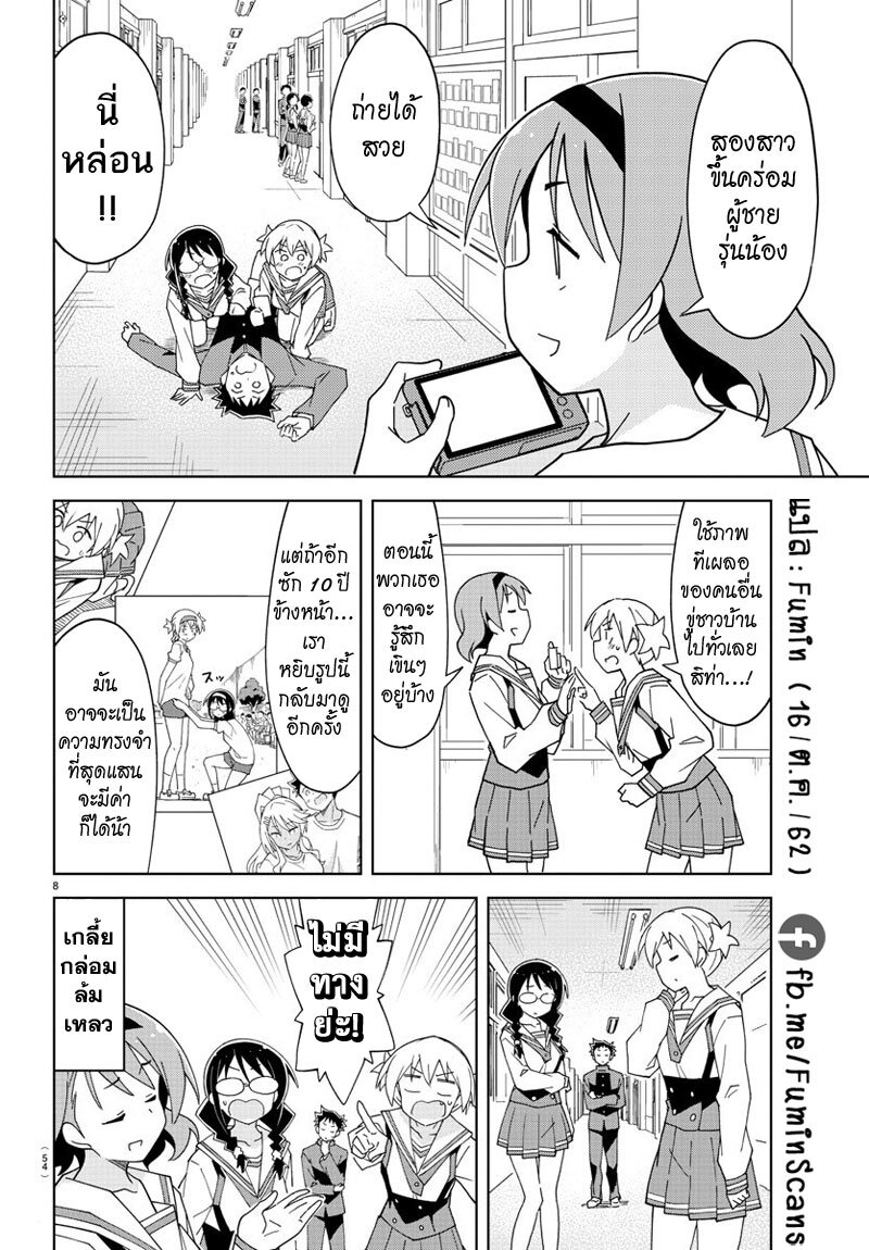 à¸­à¹ˆà¸²à¸™ Atsumare! Fushigi Kenkyuubu