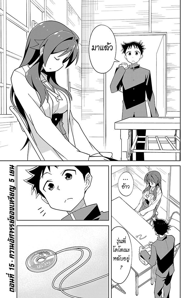 à¸­à¹ˆà¸²à¸™ Atsumare! Fushigi Kenkyuubu