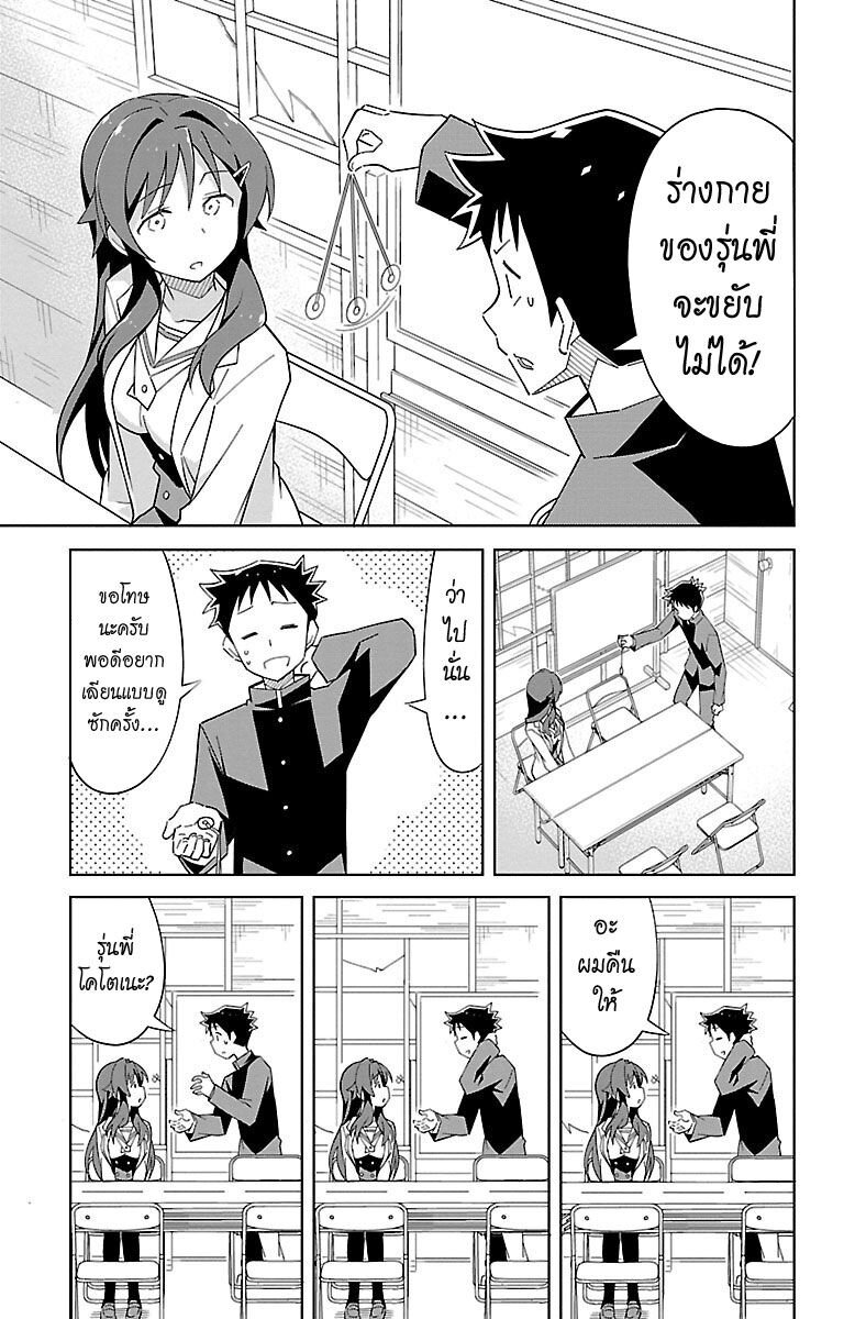 à¸­à¹ˆà¸²à¸™ Atsumare! Fushigi Kenkyuubu